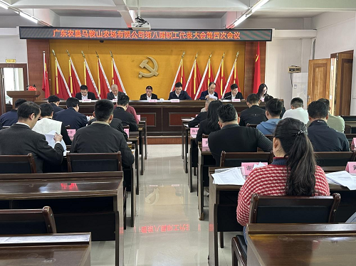 馬鞍山職代會(huì).png